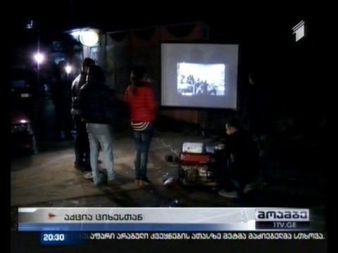 ახალგაზრდული ორგანიზაციების აქცია ყოფილი პრემიერის წინააღმდეგ