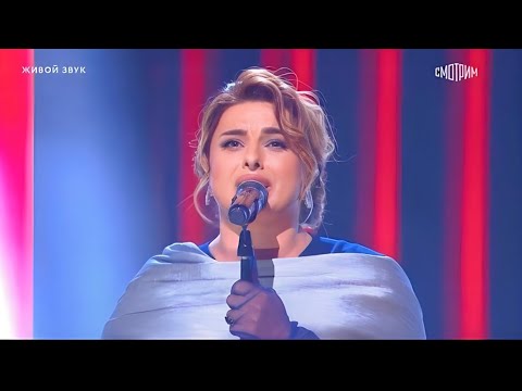 Syuzanna Melkonyan - I Surrender Гала Концерт Ну-Ка Все Вместе