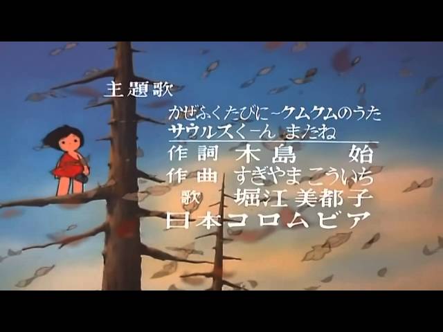 Manga Wanpaku Oomukashi Kum Kum (1975) まんが・わんぱく大昔