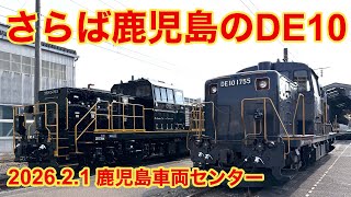 九州DE10 修復中 DE10 JR九州仕様 鉄道模型｜ホビーサーチ