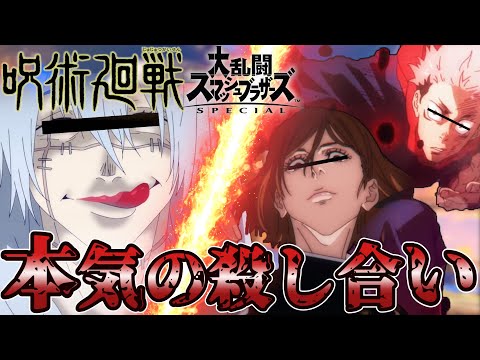[Jujutsu Kaisen] Itadori vs. Mahito: A Serious Fight to the Death!? Nobara's Intrusion Causes Cha...