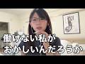 週5日8時間労働がどうしても出来ない件について