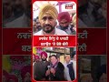 ਨਵਜੋਤ ਸਿੱਧੂ ਦੇ ਪਾਰਟੀ ਬਣਾਉਣ 'ਤੇ ਬੋਲੇ ਚੰਨੀ #shorts |N18S