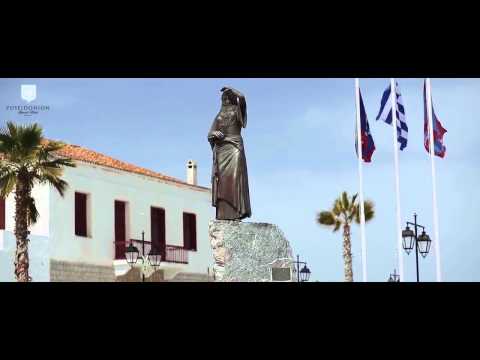 Poseidonion Grand Hotel,