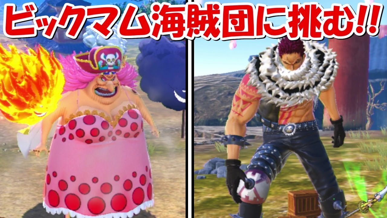 【海賊無双4】ワノ国でビックマム海賊団に挑む！！#27【ONE PIECE】