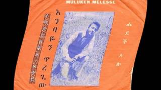 Video thumbnail of "Muluken Melesse - ሄደች አሉ - Hedetch Alu"