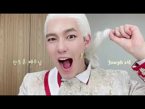 20210228 막을 내린 연극 아마데우스를 기념하며 배우님들 (주관적) 짤모음