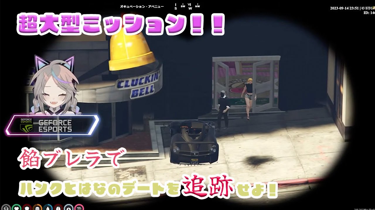 【#ストグラ切り抜き】超大型ミッション！？ハンクのデートを餡ブレラで追跡！