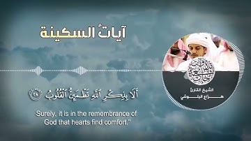 سورة الرعد الذين امنوا وتطمئن قلوبهم بذكر الله