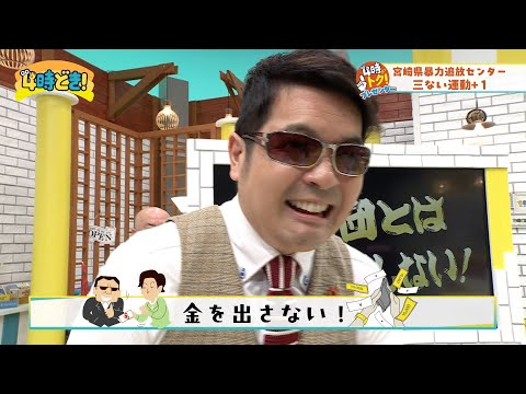 『利用しない』『恐れない』『金を出さない』暴力団とは絶対 ...