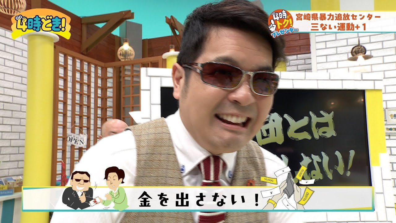 宮崎 暴力団