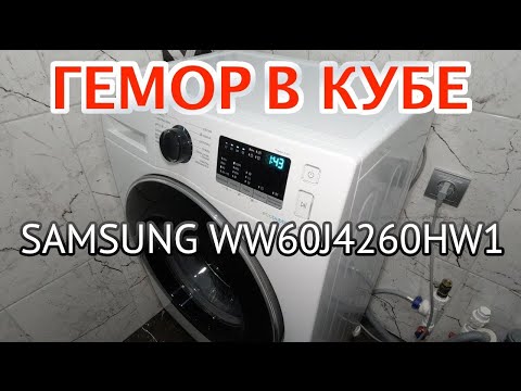 Стиральная машина SAMSUNG WW60J4260HW1. Тупит, выключается во время работы. Правда о режиме ECO.