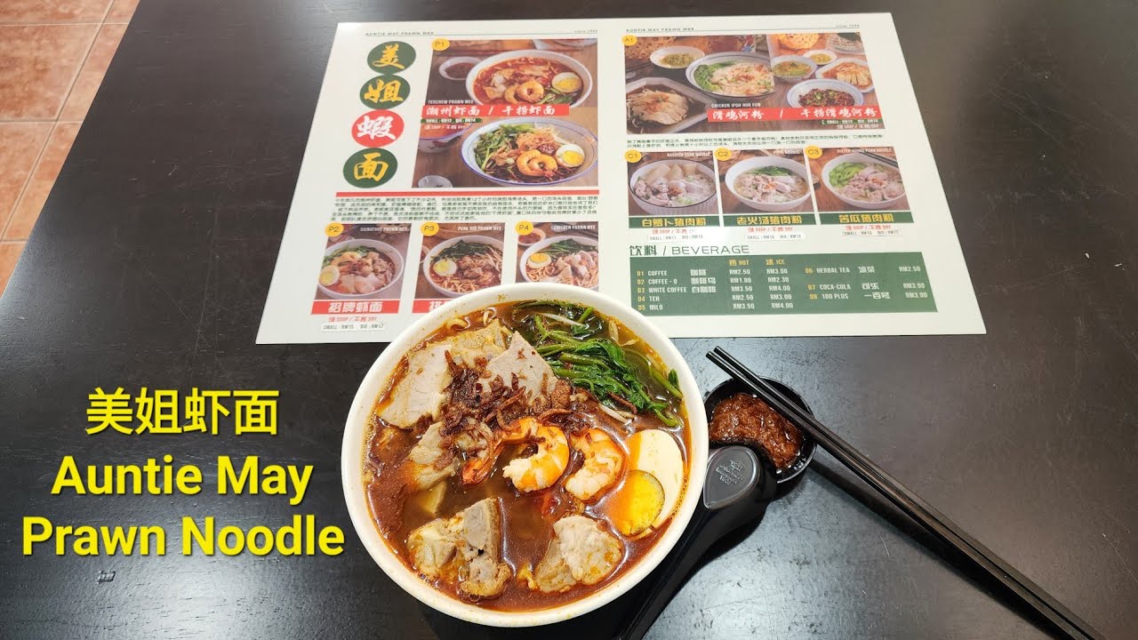 Auntie May Prawn Mee Noodle 美姐虾面 甲洞 Kepong Baru Kuala Lumpur KL ...