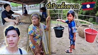 ที่บ้านตั้งตารอสาวนากลับบ้าน 30 พฤษภาคม ค.ศ. 2024