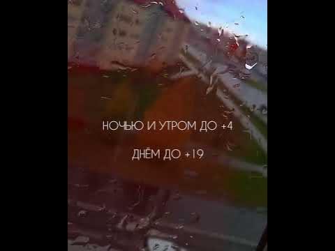 Погода в Ангарске 23 сентября - YouTube