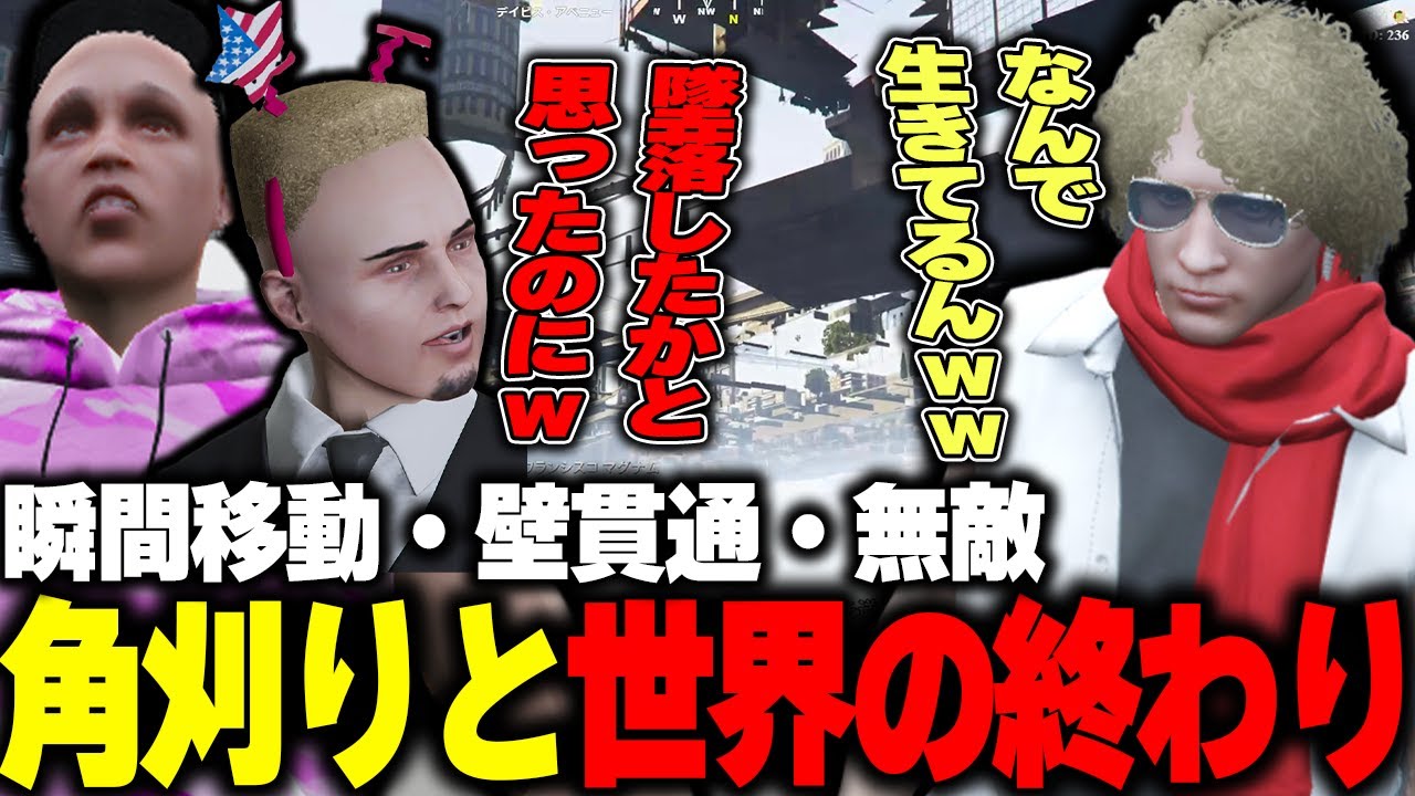 【ストグラ】救助に来たてつおとマグナムが数々の奇跡を起こし爆笑する鳥野