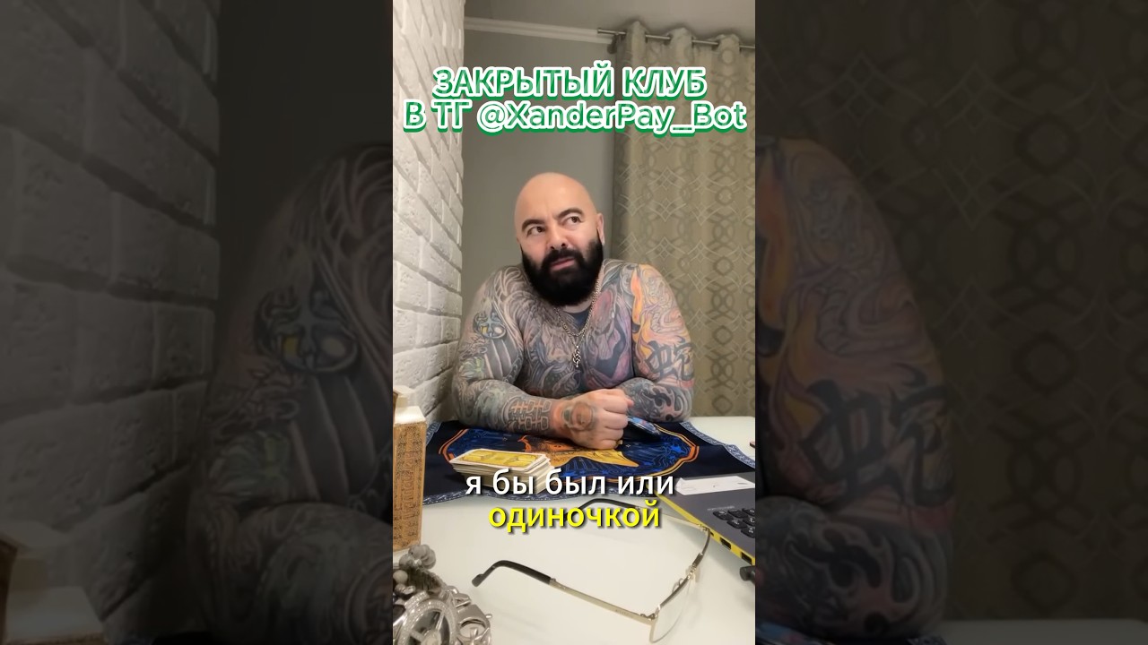 НЕТ У БАБ... | #отношения #тародлямужчин #таро