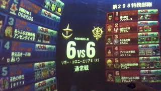 【戦場の絆】ゲルJ RCB(R)66