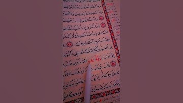 تلاوة القرآن الكريم سورة الأنبياء❤️ القرى اسلام صبحي