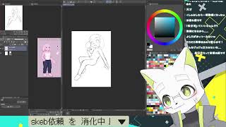 星音ユウがskebの依頼消化中！　▽