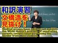 【和訳演習】文構造を見抜け！【竹原式英文読解講座】