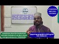 கல்வியின் சிறப்புகள் பற்றி குர்ஆன், ஹதீஸ் மற்றும் நபி (ஸல்) அவர்கள் கூறுவது - பாகம் 9 KGN ACADEMY