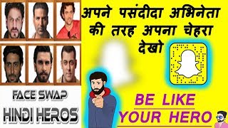 FACE SWAPPING EASIEST WAY | How to change face bollywood celebrity face swap (HINDI | Dev Amazing TV screenshot 1