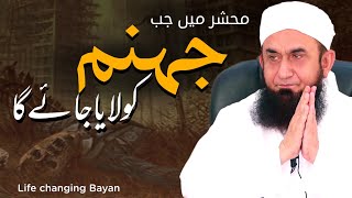 Jab جہنم Ko Laya Jayega | Life Changing Bayan by Molana Tariq Jameel