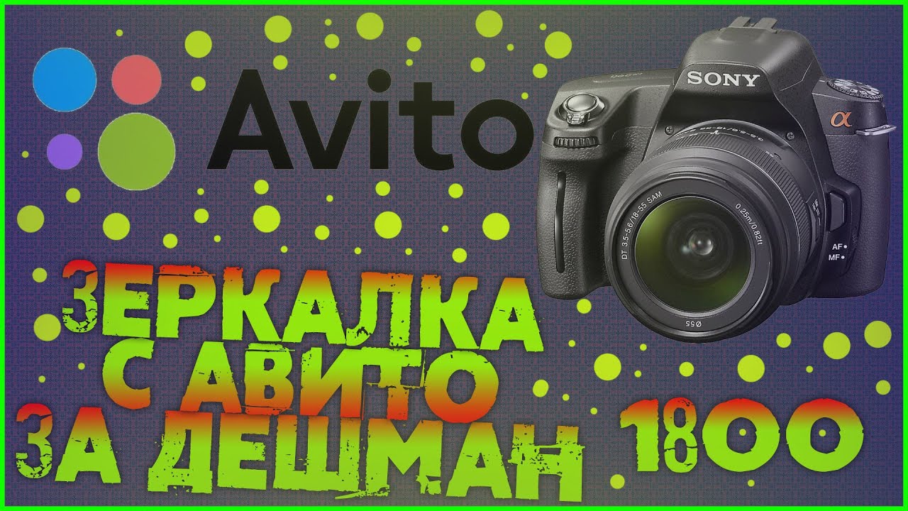 Sony a290 аккумулятор