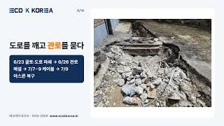 태양광 케이블 경로 변경으로 케이블 50% 증가 | 지중 관로·접지·변전실 기초 [현장 이야기 4편]
