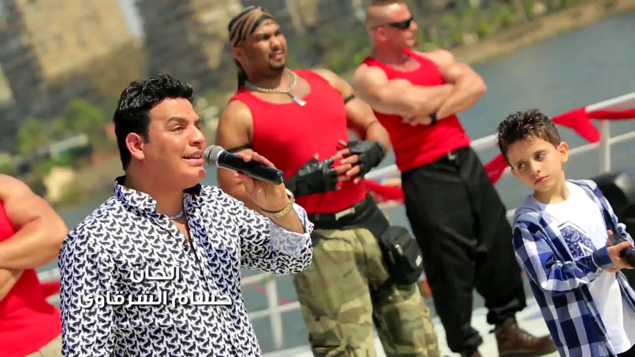 حسام الشرقاوى مهرجان اليمين شغال والأطفال مى واحمد