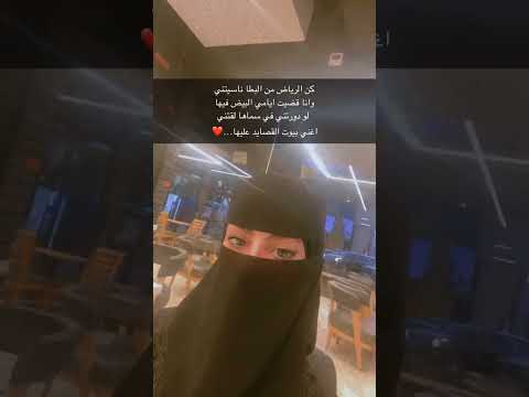 كن الرياض من البطا ناسيتني اكسبلور الرياض