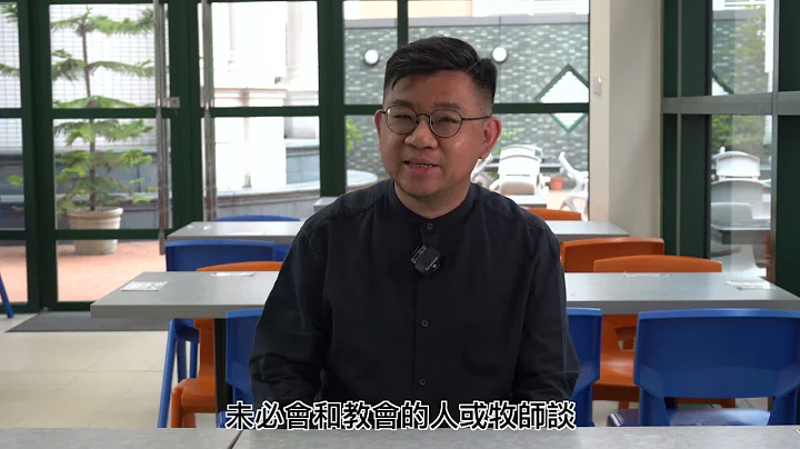 【今时今日为何要读基督教辅导课程？】 - 校友黄伟建牧师 - 天天要闻