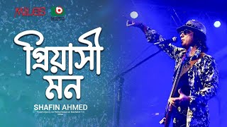 Miles | Piyashi Mon | পিয়াসী মন | Live TV | Shafin Ahmed |Bangla Hit Song | Subscribe Thumb