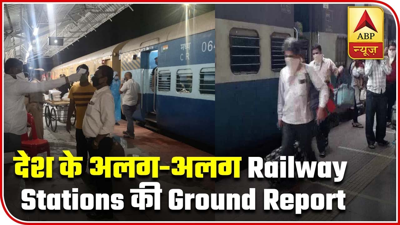 Special Trains Start After 51 Days: Ground Report From Various Railway Stations | ABP News