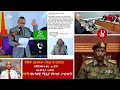 የዕለተ ቅዳሜ የሉዓላዊ ሚዲያ የቀጥታ ሥርጭት ውይይት ግንቦት 1 2018 May 9 2026 