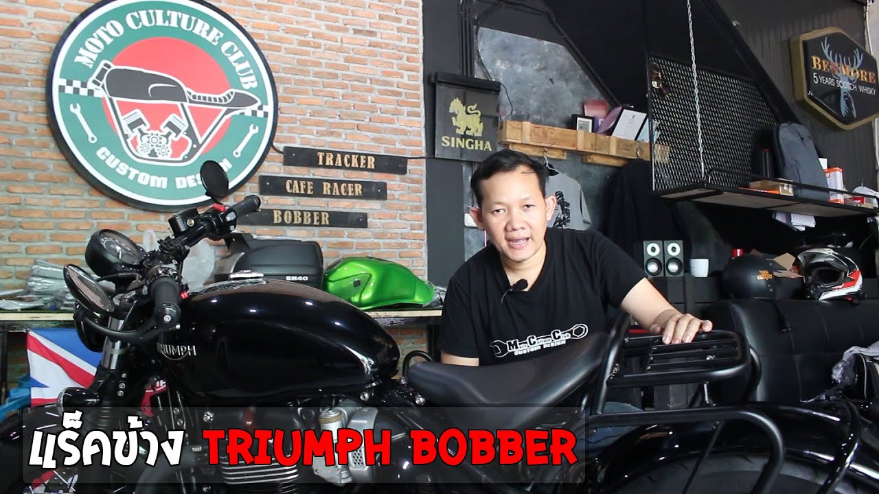 triumph bobber luggage rack