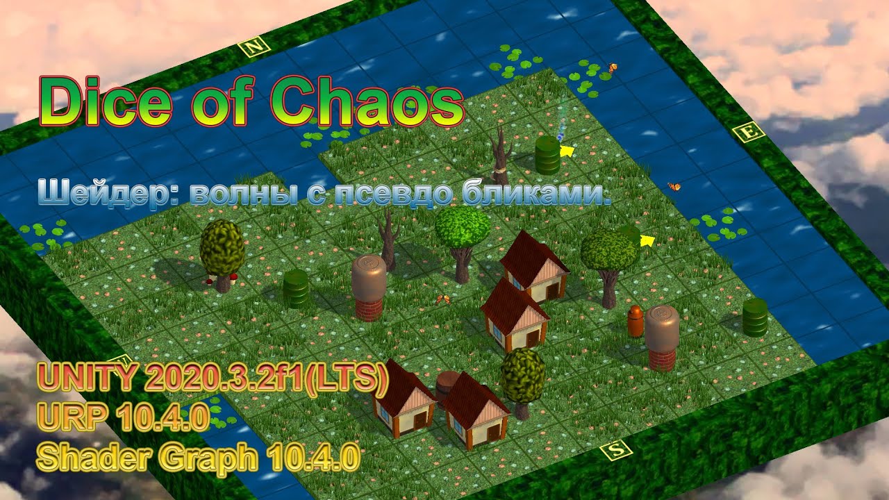 Dice of Chaos. Часть 1.