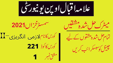 aiou matric semester autumn 2021 code 221 solved assignment number 1 | easy method of education