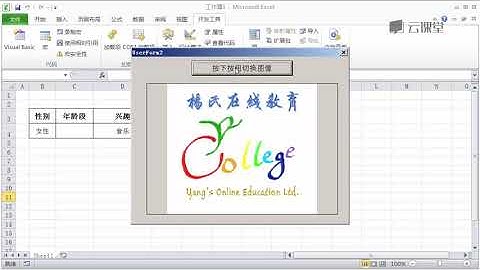 一起VBA提高篇（Excel数据处理）29