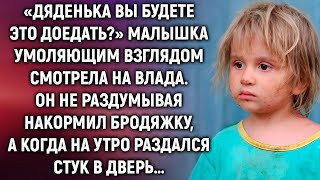 «Дяденька, вы будете доедать?» — с этих слов началась история, изменившая жизнь Влада.