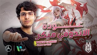 Arabian League 11th game VS GnG (Voice comms🎙) | عودة الاندومي ميكر 🍜