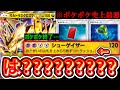 【緊急】※史上最悪のカード『山札から５枚ずつトラッシュ』ウルトラネクロズマが神カードだったwww【ポケポケ】【デッキ紹介】Pokémon Trading Card Game Pocket