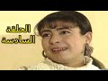 مسلسل المتهم البريء ح 6 عزت العلايلي ٠ زيزي البدراوي ٠ فريدة سيف النصر ٠أشرف سيف مشاهدة ممتعة مسلسل المتهم البريء ح 6 عزت العلايلي ٠ زيزي البدراوي ٠ فريدة سيف النصر ٠أشرف سيف مشاهدة ممتعة