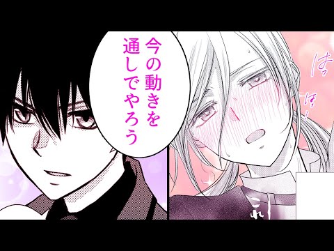 【恋愛漫画】殺し屋との組手練習…死にたい令嬢は興奮してしまい…♡【月島くんの殺し方　3話】│はくせんちゃんねる