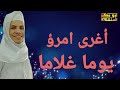 أغرى امرؤ يوما غلاما جاهلا قصيدة مؤثرة جدا قلب ام بصوت ابوبكر المنشاوي 
