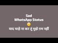 Yaad chahe na kar tu mujhe gam nahin whatsapp status desi2bad d2b