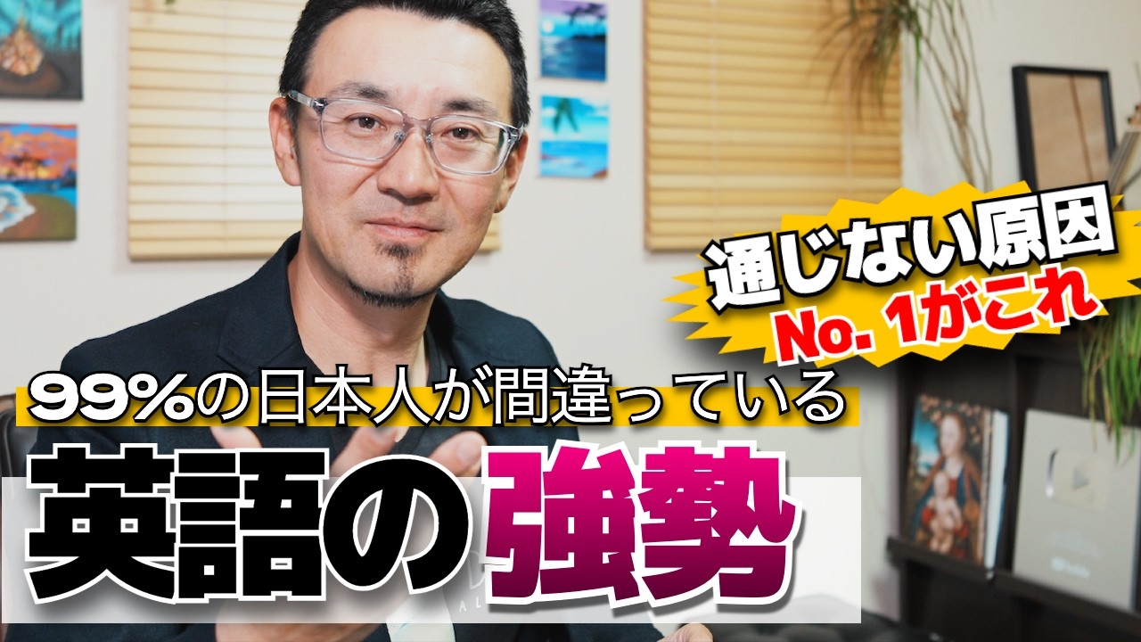 【超重要】外国人に伝わりやすい発音「音の強勢」と「弱形発音」