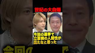 「中道は世紀の大自爆だ」中間君に厳しい追及受けるも、小川構文炸裂で核心スルー…質問に対して明言せず、結局なにが言いたいのかよくわからない小川淳也にピリつくスタジオ… #小川淳也 #中道改革連合