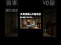 猫ミーム 強制的に高専受験させられた話 猫ミーム 豆知識 雑学 猫マニ 